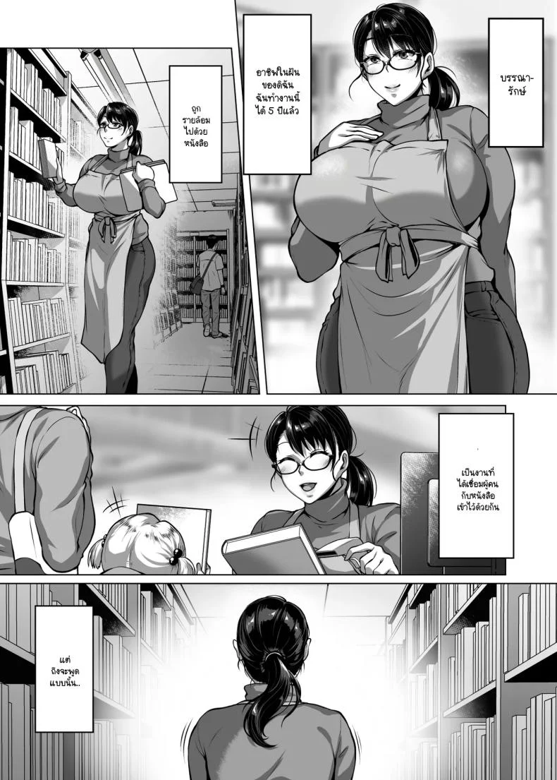 อ่านโดจิน บรรณารักษ์คนนี้มีบริการพิเศษที่ไม่อยู่ในระบบยืมคืน [Saint Seiya (Saint Shiro)] Omanko wo Kashidashitekureru Dosukebe Shisyo-san หน้า 3