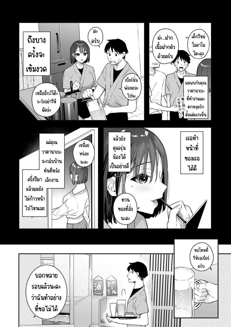 อ่านโดจิน ปุ่มลับของแฟนสาว ที่กดติดเมื่อไหร่บรรยากาศก็เปลี่ยนทันที [Hobukuro! (Bekotarou)] Kanojo no Hatsujou Switch หน้า 4