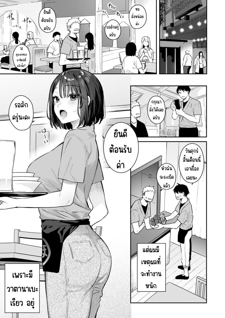อ่านโดจิน ปุ่มลับของแฟนสาว ที่กดติดเมื่อไหร่บรรยากาศก็เปลี่ยนทันที [Hobukuro! (Bekotarou)] Kanojo no Hatsujou Switch หน้า 3