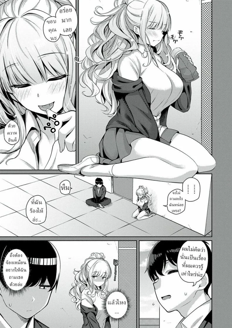 อ่านโดจิน แฟนสาวที่เทคะแนนความรักมาแบบไม่เผื่อทางหนี [Kurihara Kenshirou] Kanojo wa Sukidarake She’s Full of Love! หน้า 5