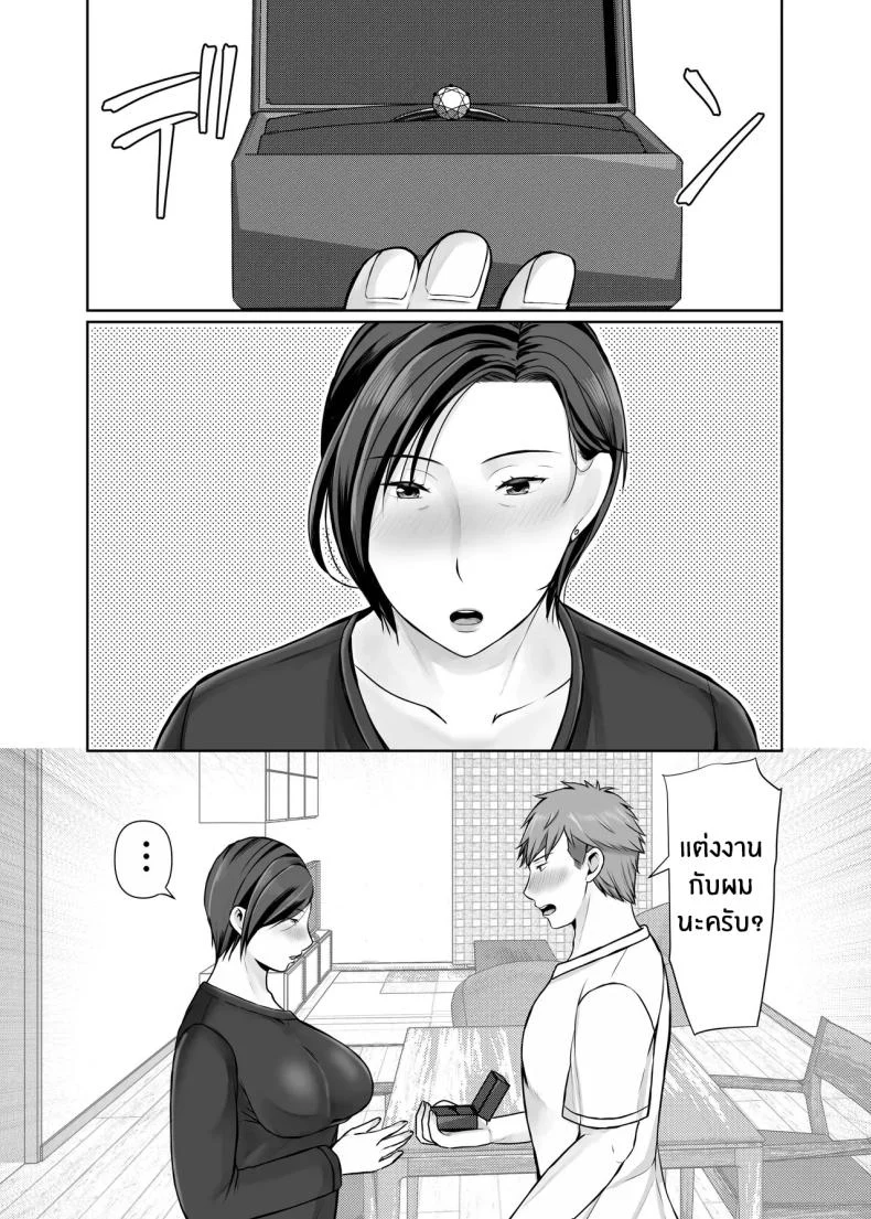 อ่านโดจิน วันที่ความสุขที่เคยหายไป กลับมาเคาะประตูอีกครั้ง ตอน 2 [Popotto Denki Ichigouten] Hitorigurashi no musuko ni sema ra re te หน้า 3