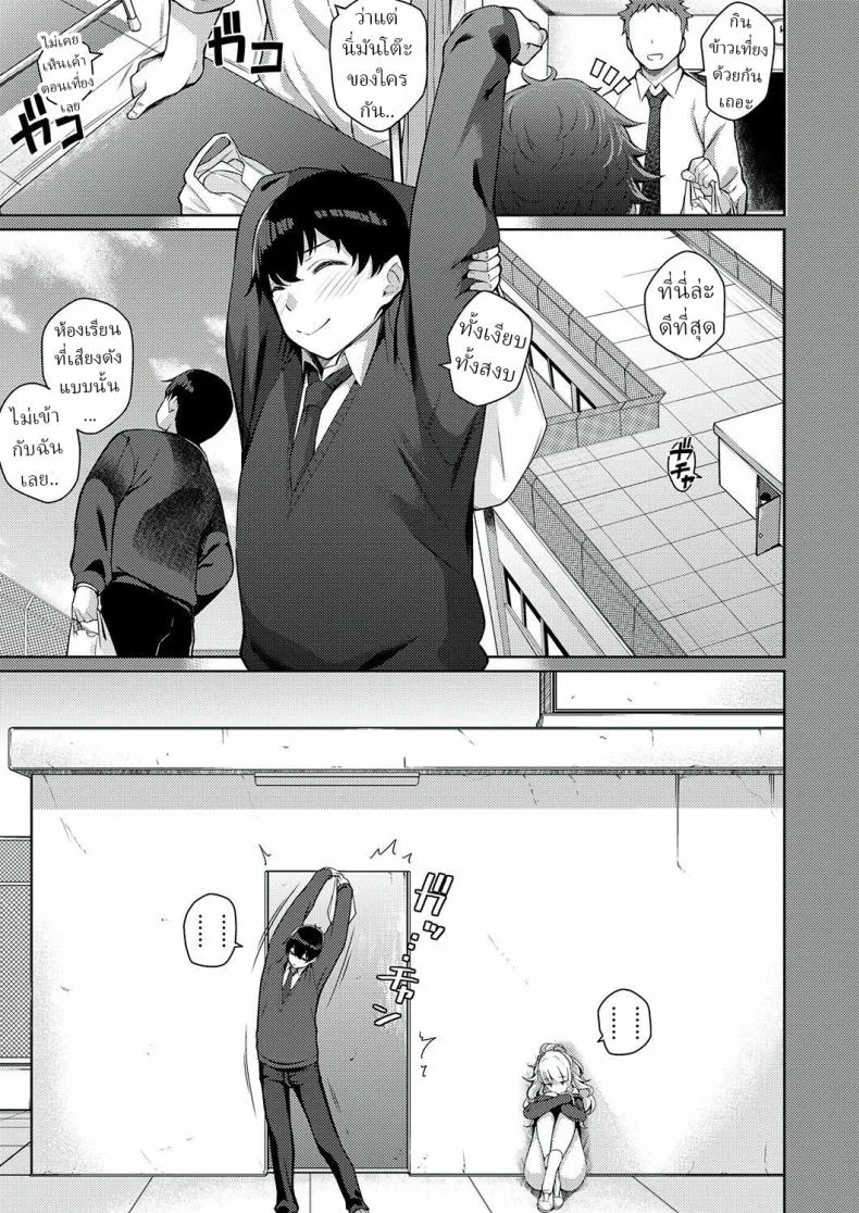 อ่านโดจิน แฟนสาวที่เทคะแนนความรักมาแบบไม่เผื่อทางหนี [Kurihara Kenshirou] Kanojo wa Sukidarake She’s Full of Love! หน้า 3