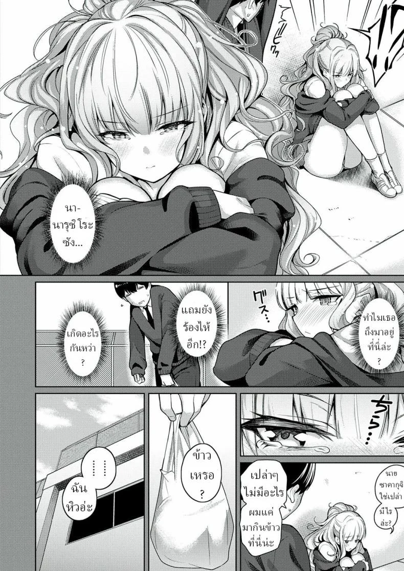 อ่านโดจิน แฟนสาวที่เทคะแนนความรักมาแบบไม่เผื่อทางหนี [Kurihara Kenshirou] Kanojo wa Sukidarake She’s Full of Love! หน้า 4