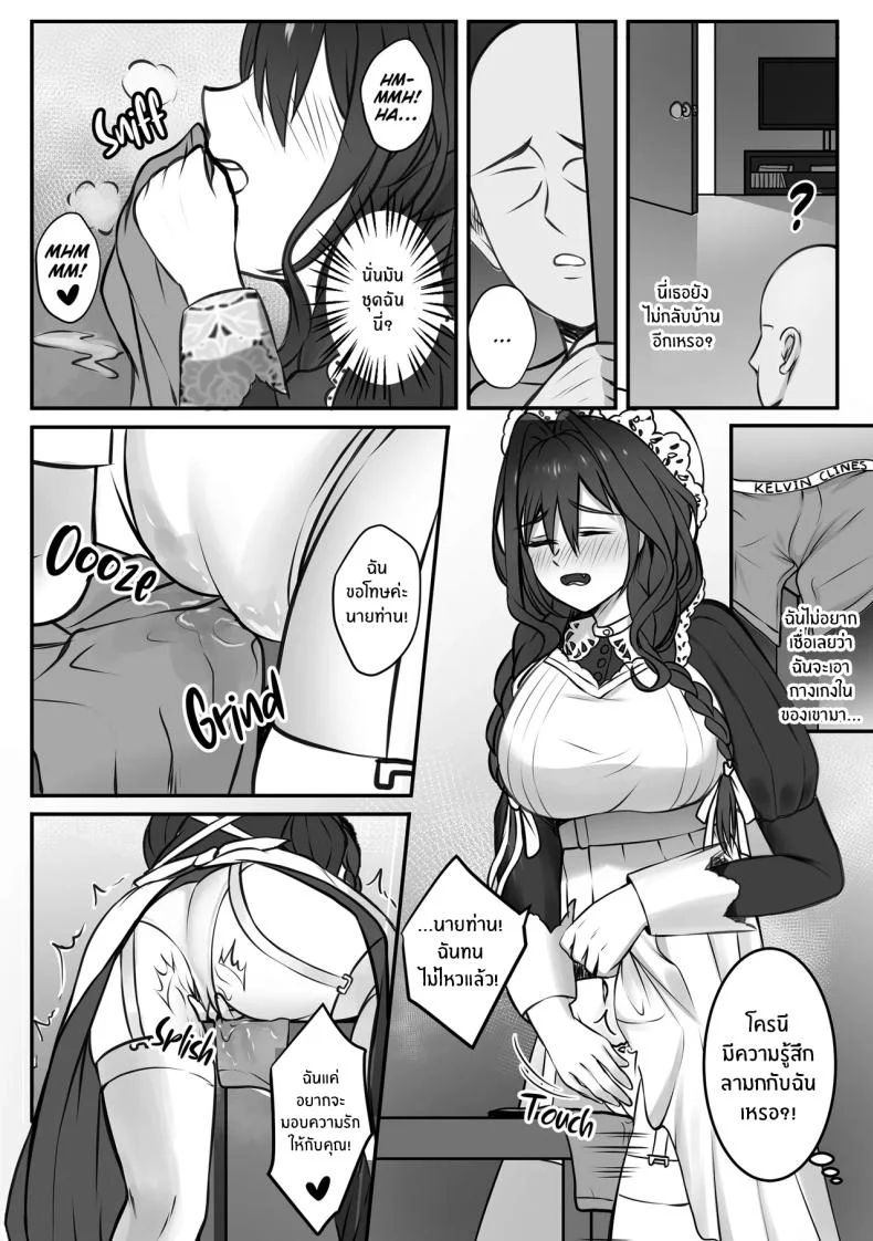 อ่านโดจิน เมดประจำบ้านที่ดูเหมือนเกิดมาเพื่อเติมความหวานให้ทุกวัน [BruLee] Maid 4 Love (Ouro Kronii) (hololive) หน้า 3