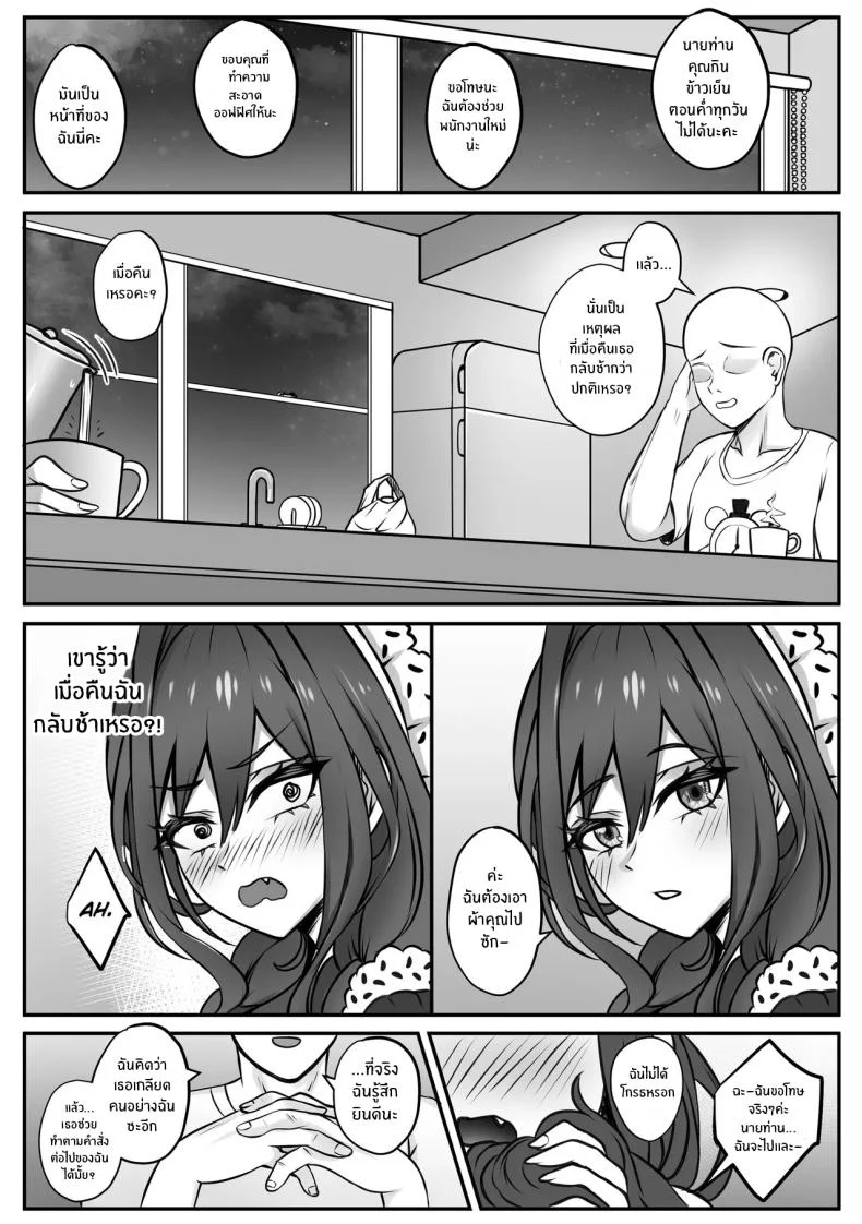 อ่านโดจิน เมดประจำบ้านที่ดูเหมือนเกิดมาเพื่อเติมความหวานให้ทุกวัน [BruLee] Maid 4 Love (Ouro Kronii) (hololive) หน้า 4