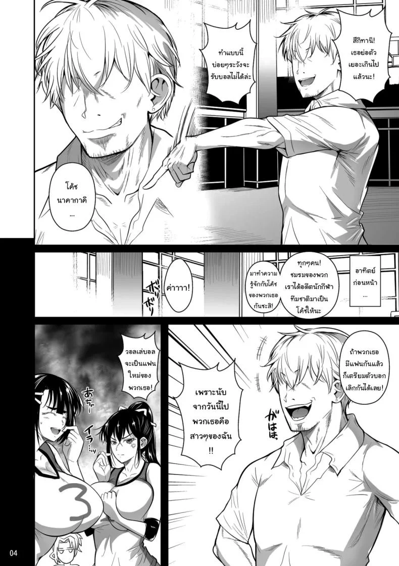 อ่านโดจิน เหงื่อทุกหยดหลังฉาก กับราคาของคำว่าประสบความสำเร็จ ตอน 1 [Shoot The Moon (Fuetakishi)] Asettarashi Covered in Sweat หน้า 5