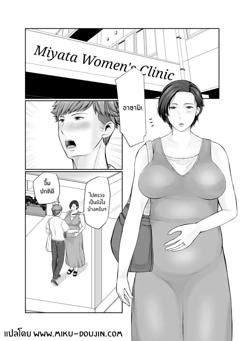 อ่านโดจิน วันที่ความสุขที่เคยหายไป กลับมาเคาะประตูอีกครั้ง ตอน 3 [Popotto Denki Ichigouten] Hitorigurashi no musuko ni sema ra re te หน้า 2
