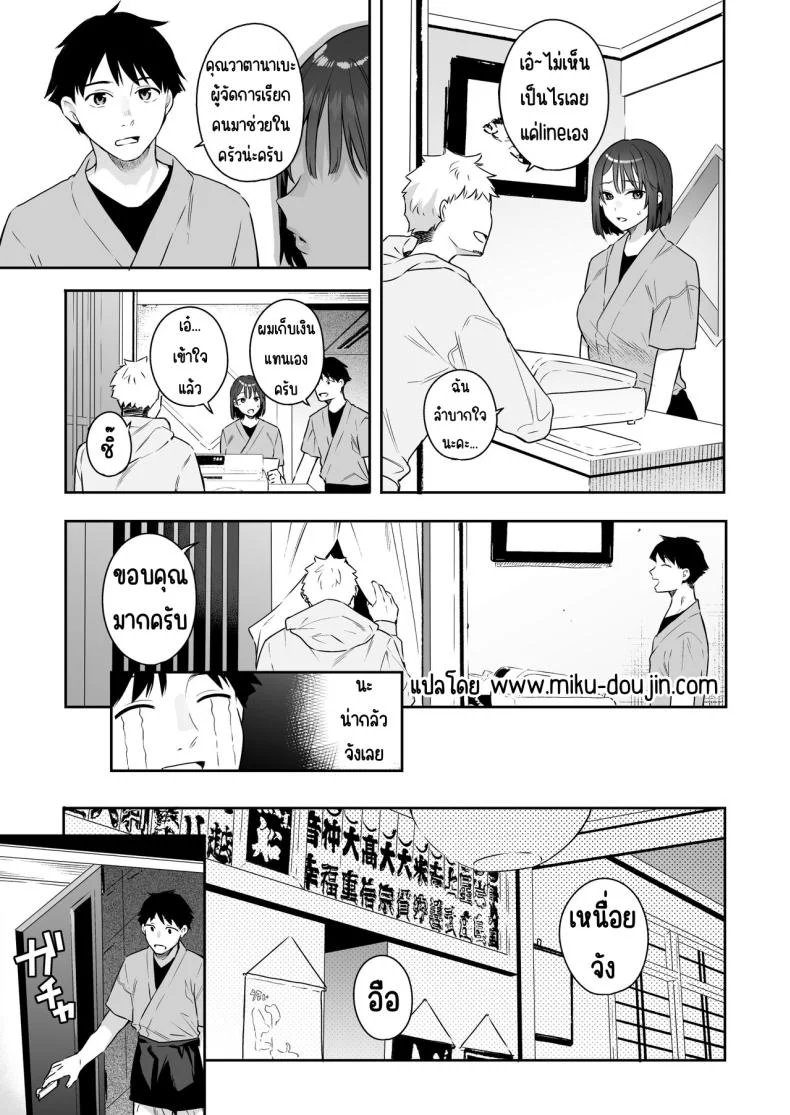 อ่านโดจิน ปุ่มลับของแฟนสาว ที่กดติดเมื่อไหร่บรรยากาศก็เปลี่ยนทันที [Hobukuro! (Bekotarou)] Kanojo no Hatsujou Switch หน้า 5