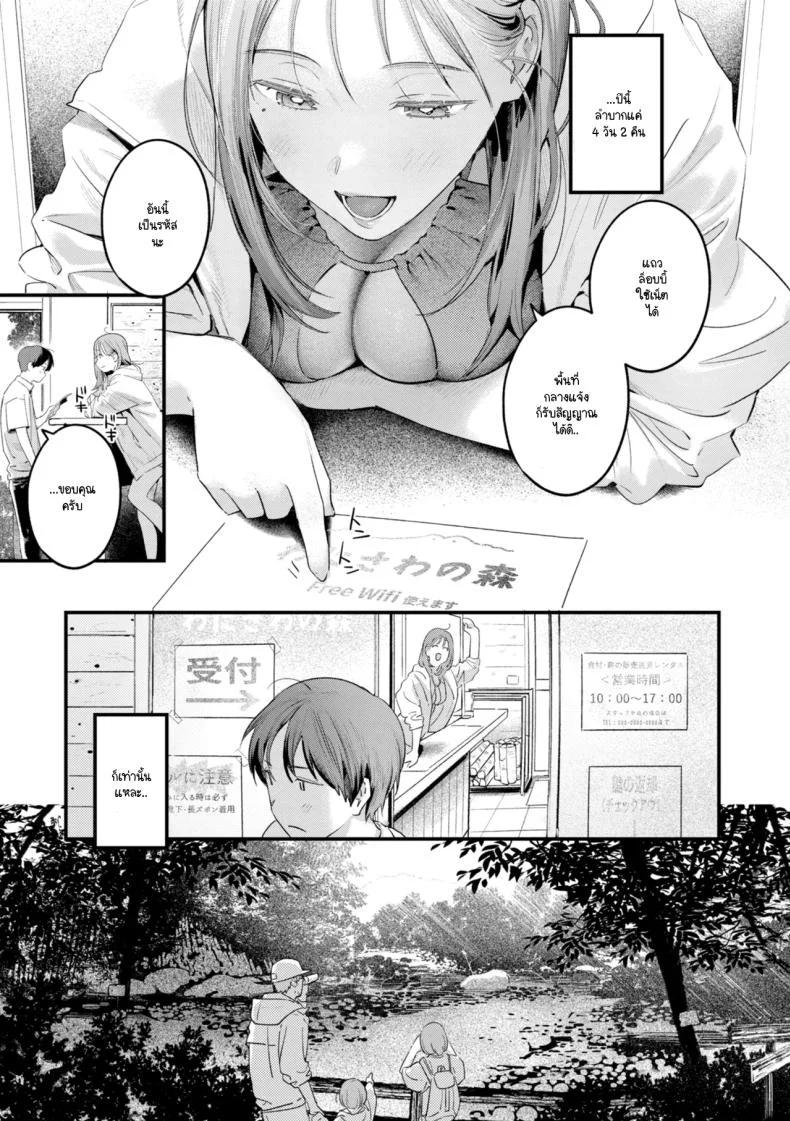 อ่านโดจิน ก้าวแรกสู่โลกผู้ใหญ่ ที่ไม่มีตำราเล่มไหนสอนได้ [Ouchi Kaeru] หน้า 3