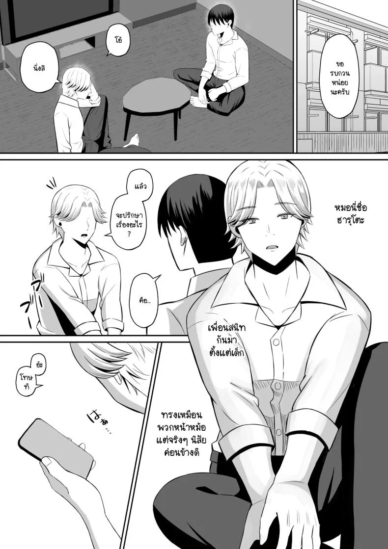 อ่านโดจิน ข้อตกลงต้องห้ามของแม่ลูก ตอน 1 [Mochi dora] kindan no boshi suwappingu หน้า 5