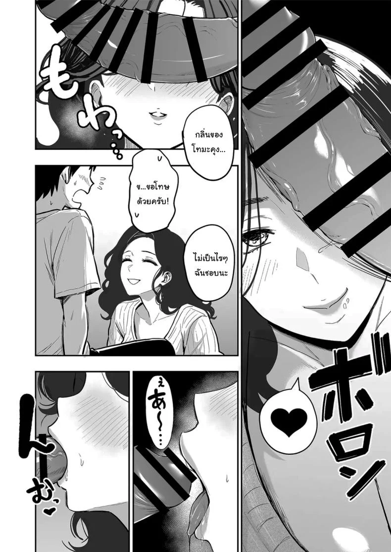 อ่านโดจิน คืนแรกในเมืองใหญ่ ที่สาวแกลคนหนึ่งทำให้แผนเที่ยวเปลี่ยนหมด ตอน 6 [Sakamoto Shouten (Nishizawa Mizuki)] Gal to Meccha Namahame Nakadashi Ecchi Suru Hanashi หน้า 5