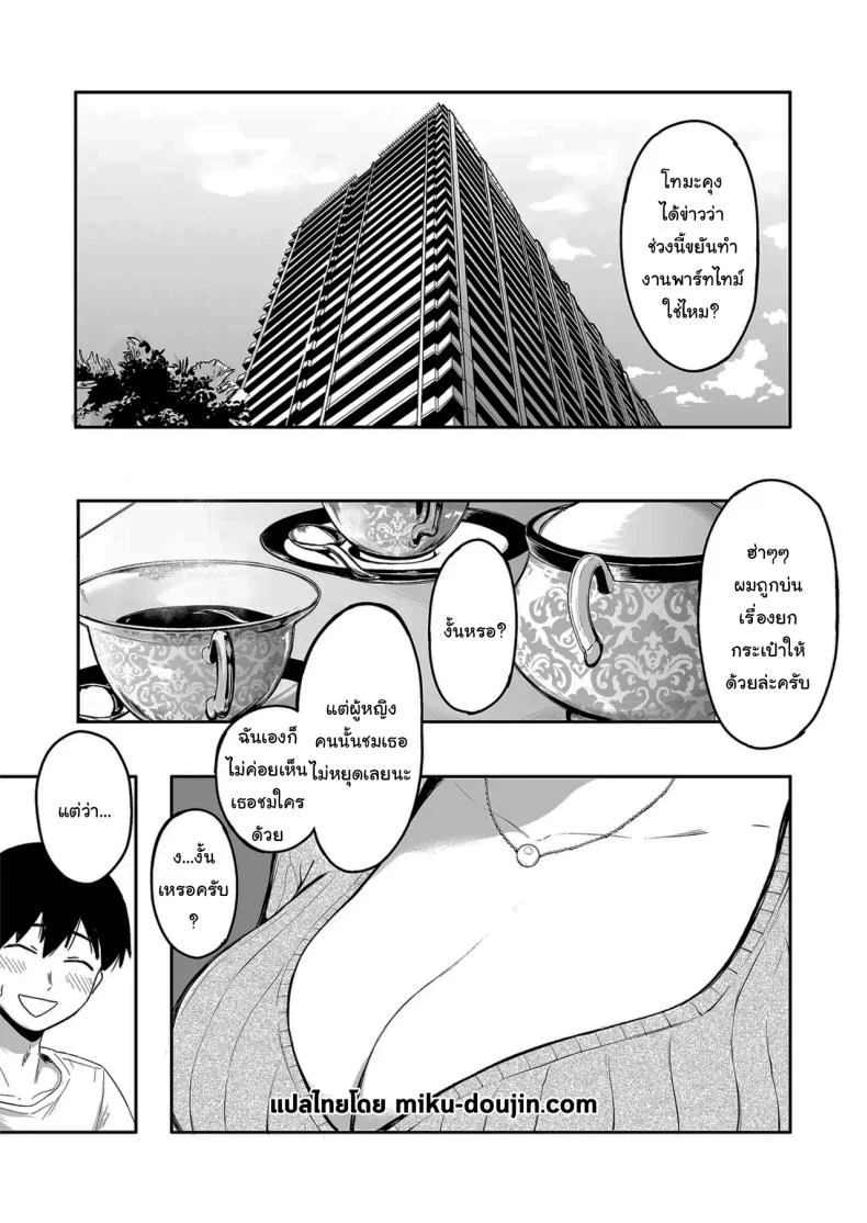 อ่านโดจิน คืนแรกในเมืองใหญ่ ที่สาวแกลคนหนึ่งทำให้แผนเที่ยวเปลี่ยนหมด ตอน 6 [Sakamoto Shouten (Nishizawa Mizuki)] Gal to Meccha Namahame Nakadashi Ecchi Suru Hanashi หน้า 2