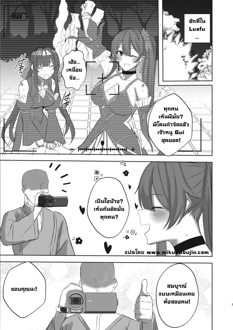 อ่านโดจิน เงาหลังหน้าจอของสาวสตรีมเมอร์ กับตัวตนที่ไม่มีใครเคยเห็น (Kurotane) หน้า 2