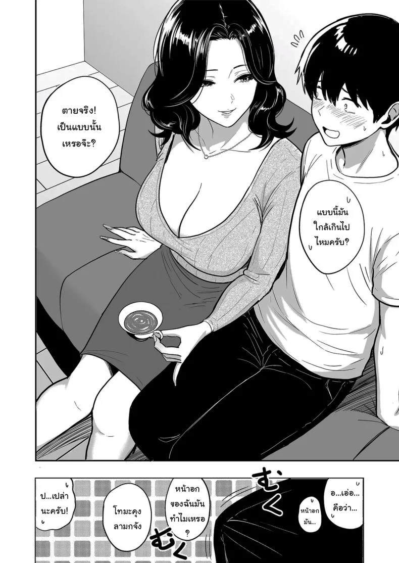 อ่านโดจิน คืนแรกในเมืองใหญ่ ที่สาวแกลคนหนึ่งทำให้แผนเที่ยวเปลี่ยนหมด ตอน 6 [Sakamoto Shouten (Nishizawa Mizuki)] Gal to Meccha Namahame Nakadashi Ecchi Suru Hanashi หน้า 3