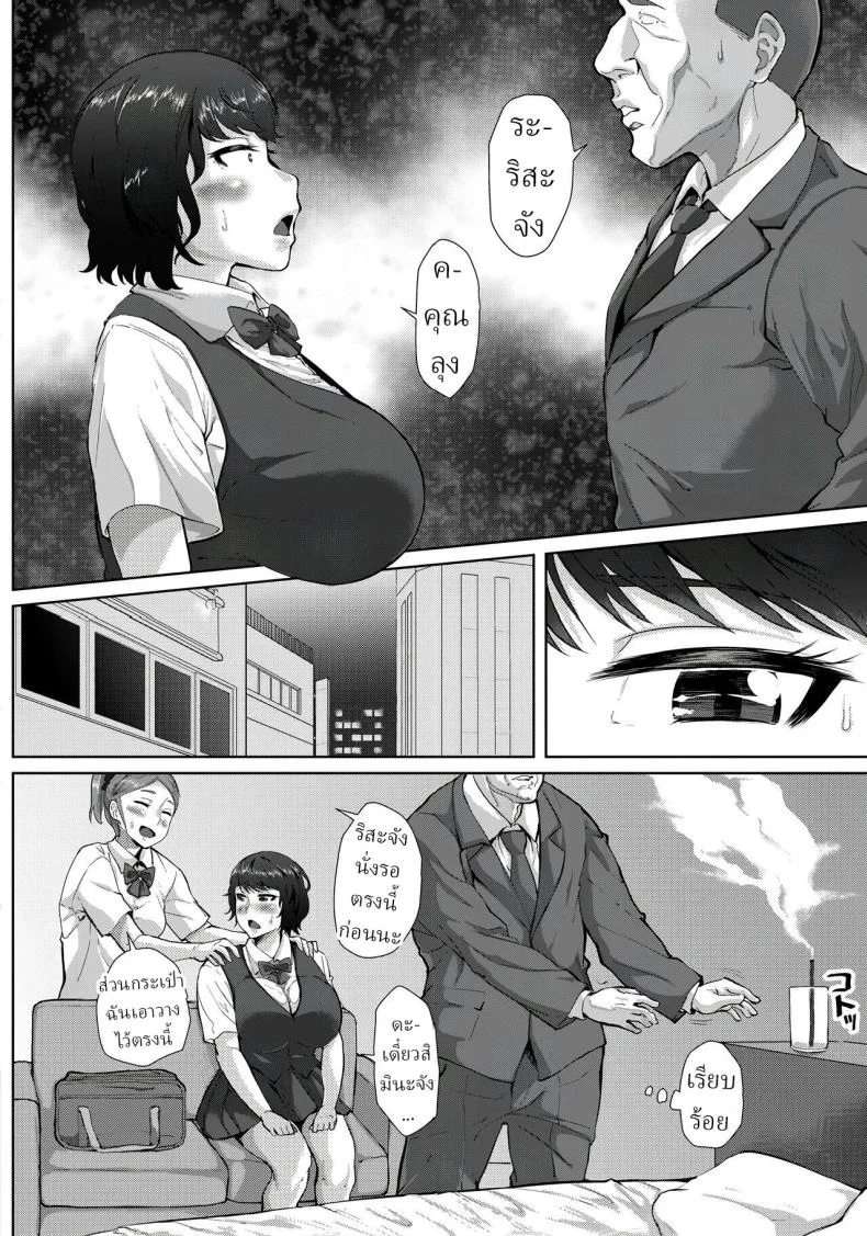 อ่านโดจิน รั้วบ้านข้างๆ กับแขกตัวป่วน [Sayryu] Hajime no Saiin Enkou หน้า 4