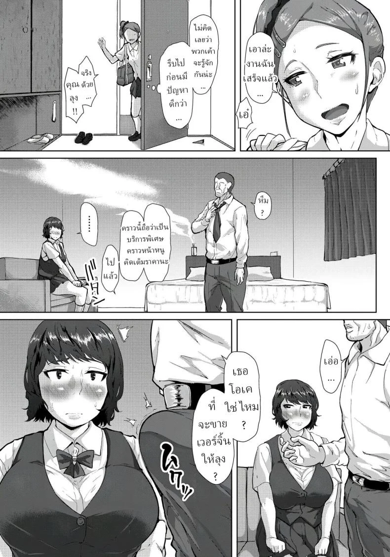 อ่านโดจิน รั้วบ้านข้างๆ กับแขกตัวป่วน [Sayryu] Hajime no Saiin Enkou หน้า 5
