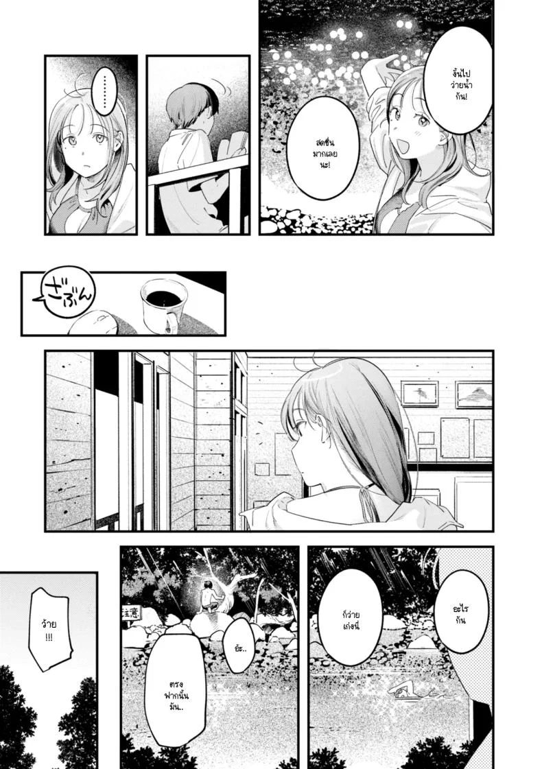 อ่านโดจิน ก้าวแรกสู่โลกผู้ใหญ่ ที่ไม่มีตำราเล่มไหนสอนได้ [Ouchi Kaeru] หน้า 5