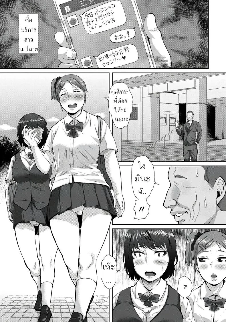 อ่านโดจิน รั้วบ้านข้างๆ กับแขกตัวป่วน [Sayryu] Hajime no Saiin Enkou หน้า 3