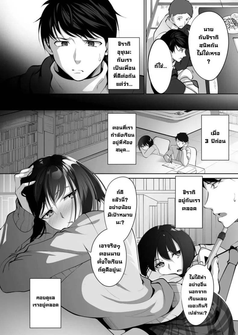 อ่านโดจิน เรื่องที่ถูกฝากไว้ในวันเก่า และเพิ่งกลับมาวันนี้ [Miso Oden] หน้า 3