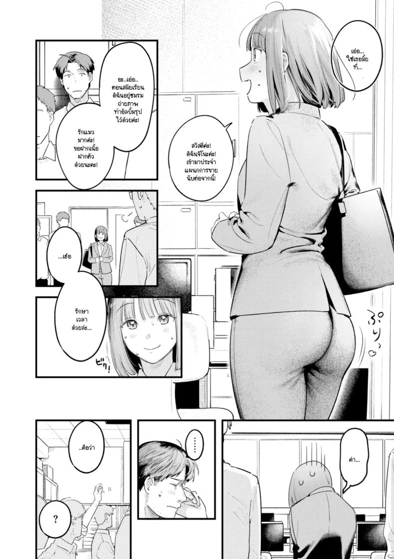 อ่านโดจิน ลูกท้อปริศนาที่หล่นมาในวันที่ความรู้สึกเริ่มเปลี่ยน [Ouchi Kaeru] หน้า 4