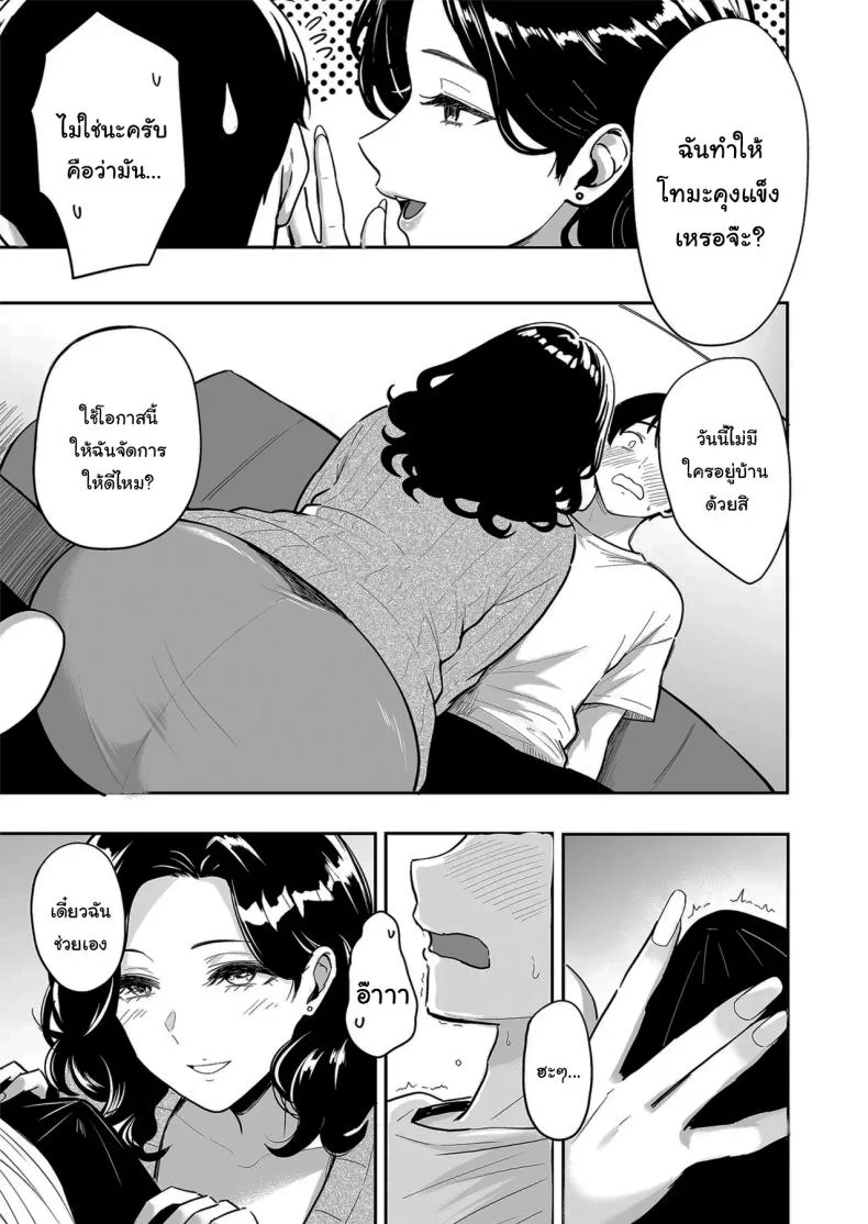อ่านโดจิน คืนแรกในเมืองใหญ่ ที่สาวแกลคนหนึ่งทำให้แผนเที่ยวเปลี่ยนหมด ตอน 6 [Sakamoto Shouten (Nishizawa Mizuki)] Gal to Meccha Namahame Nakadashi Ecchi Suru Hanashi หน้า 4